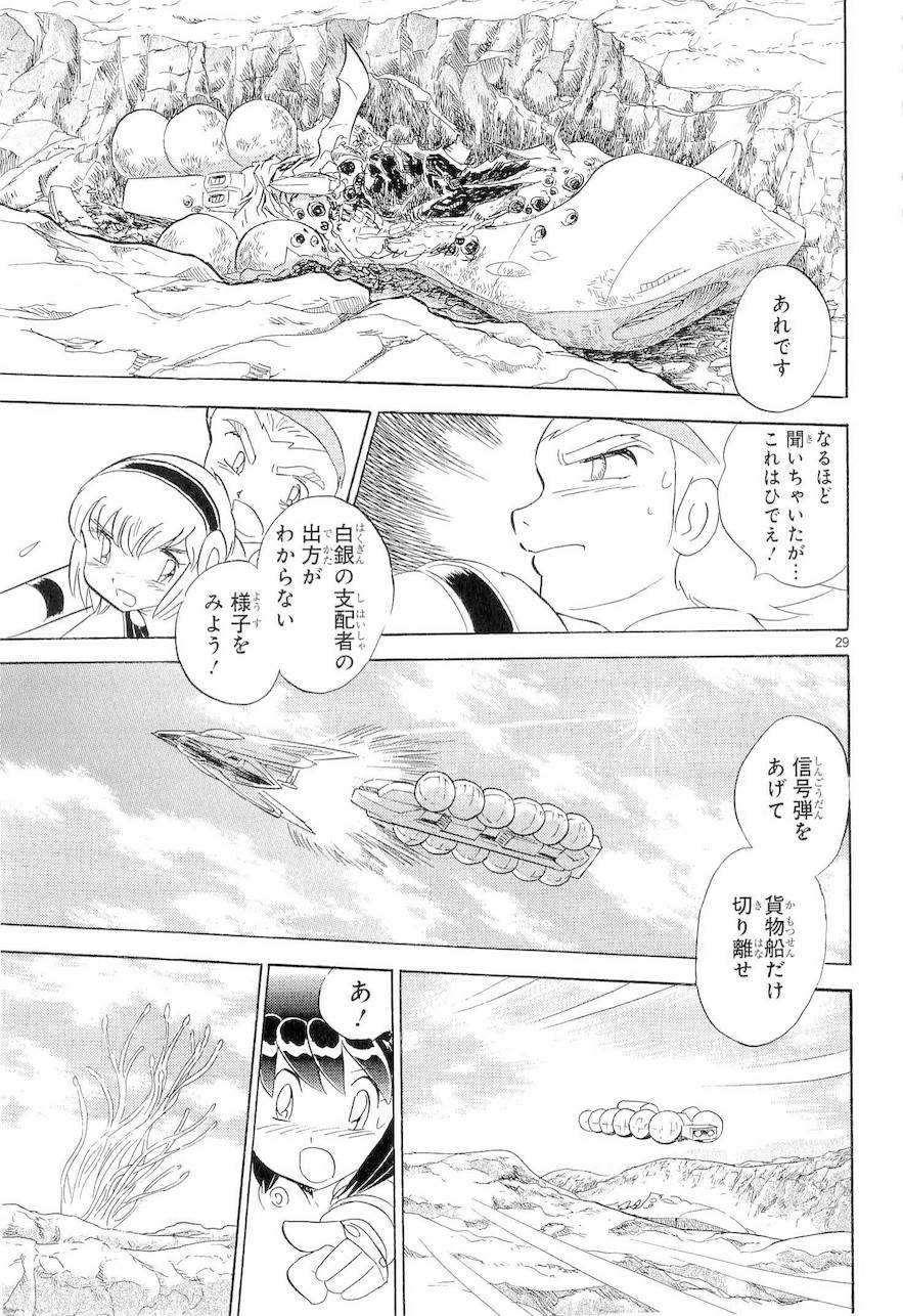 第二部9卷日文79