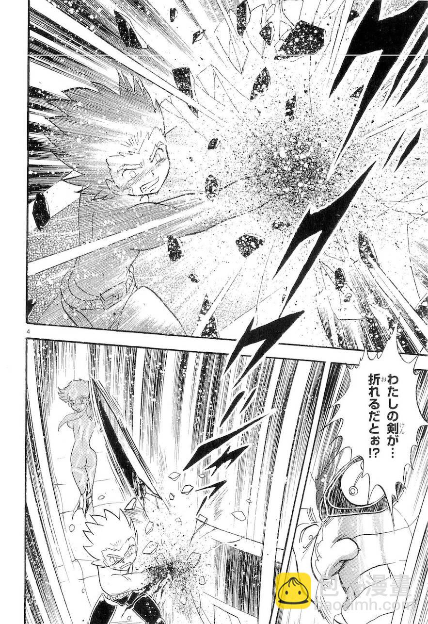 第二部9卷日文8