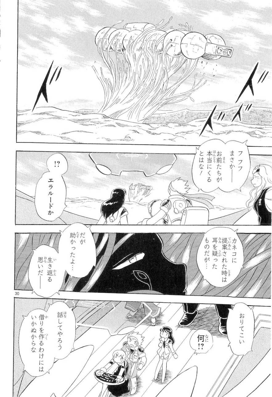 第二部9卷日文80