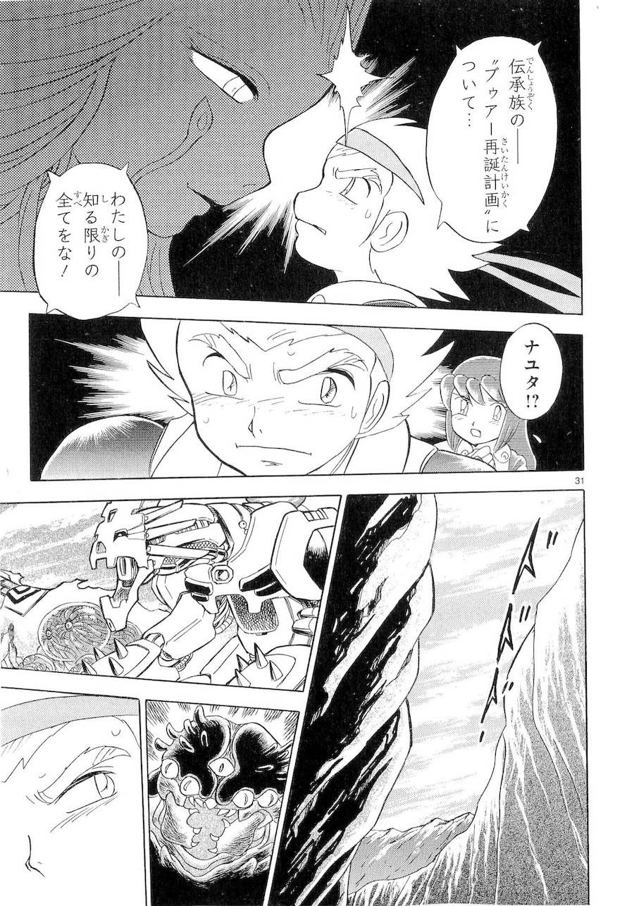 第二部9卷日文81
