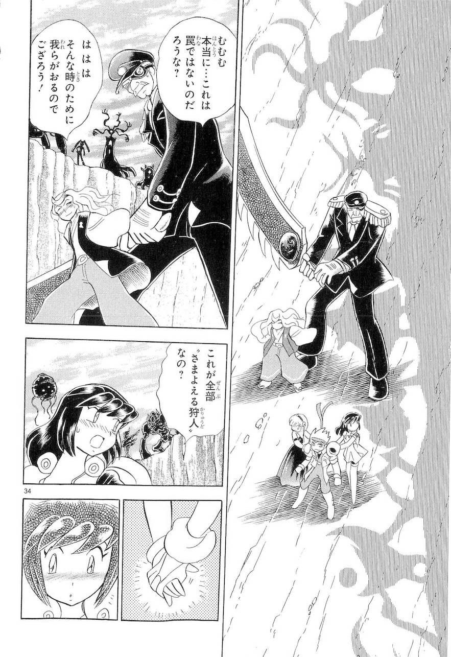 第二部9卷日文84