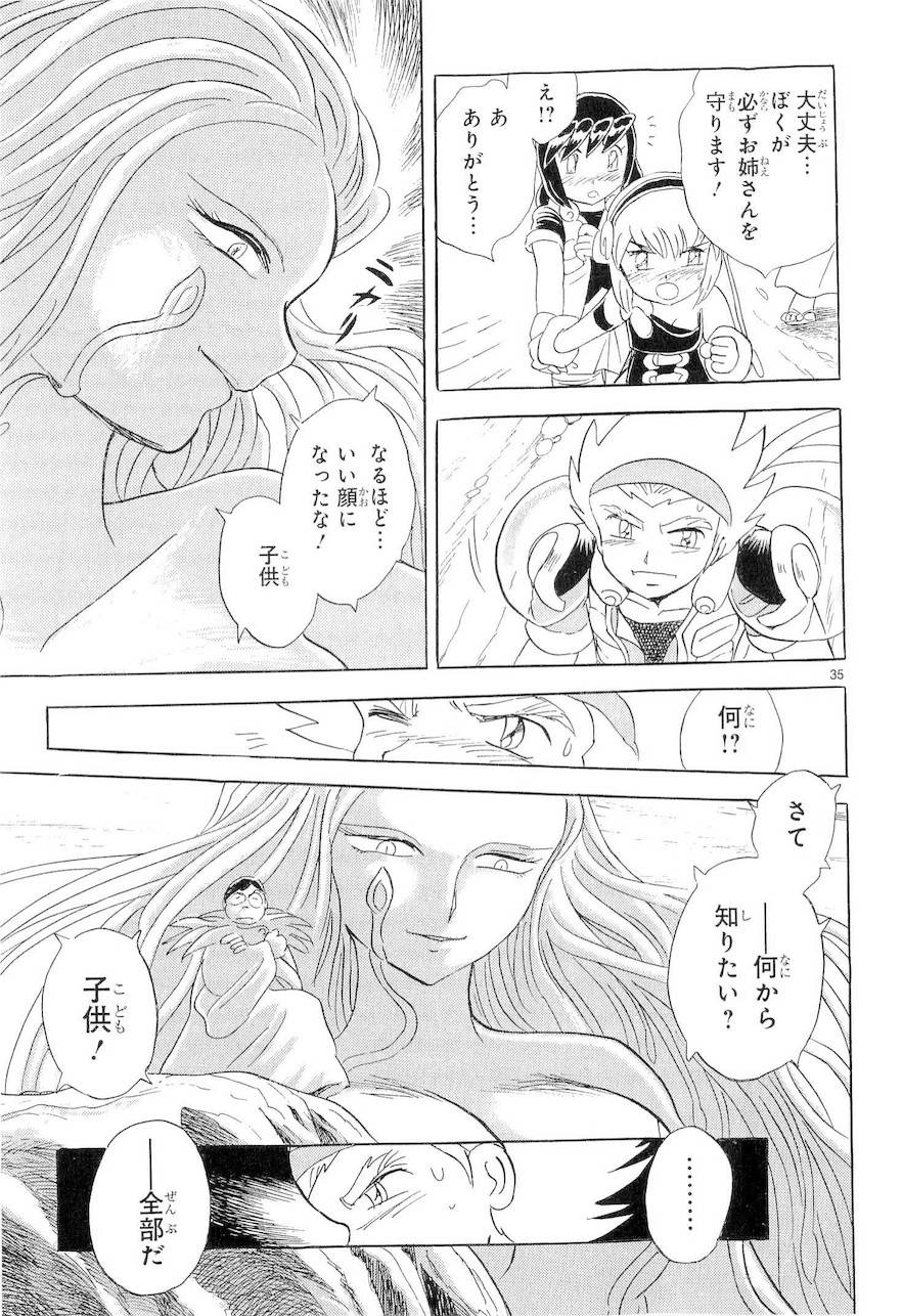 第二部9卷日文85