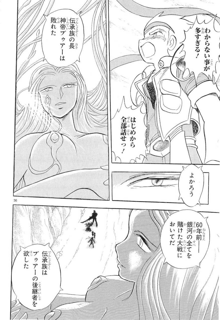 第二部9卷日文86