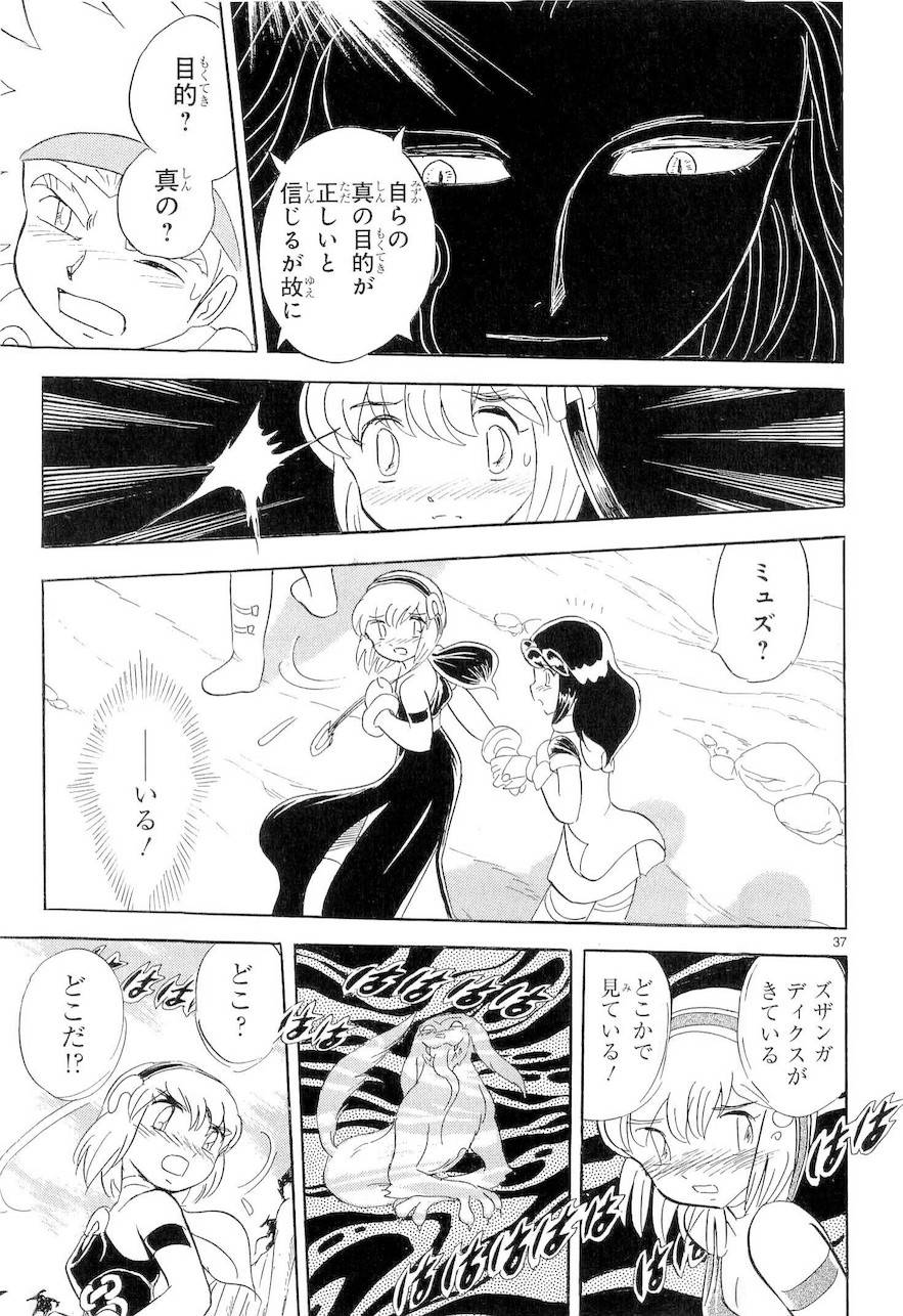 第二部9卷日文87