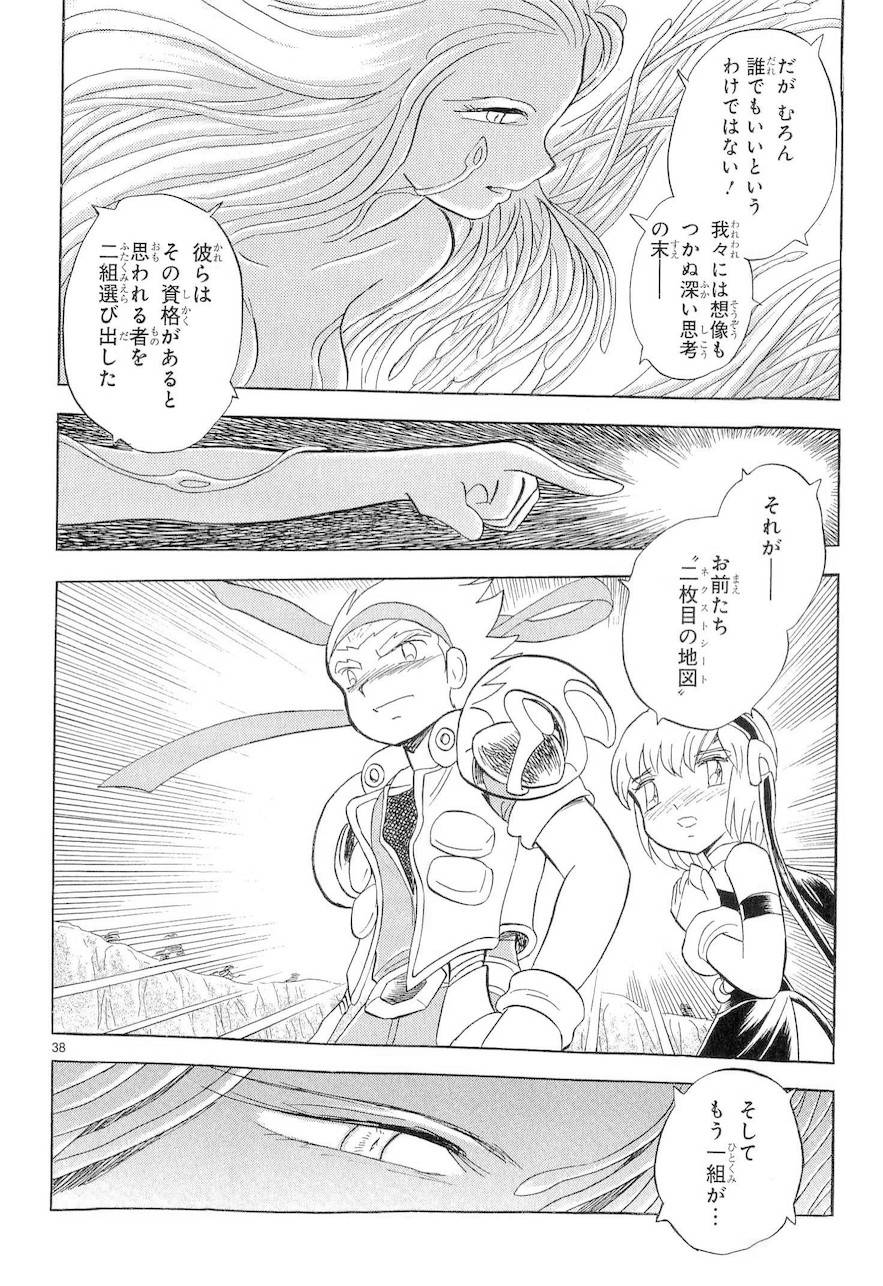 第二部9卷日文88