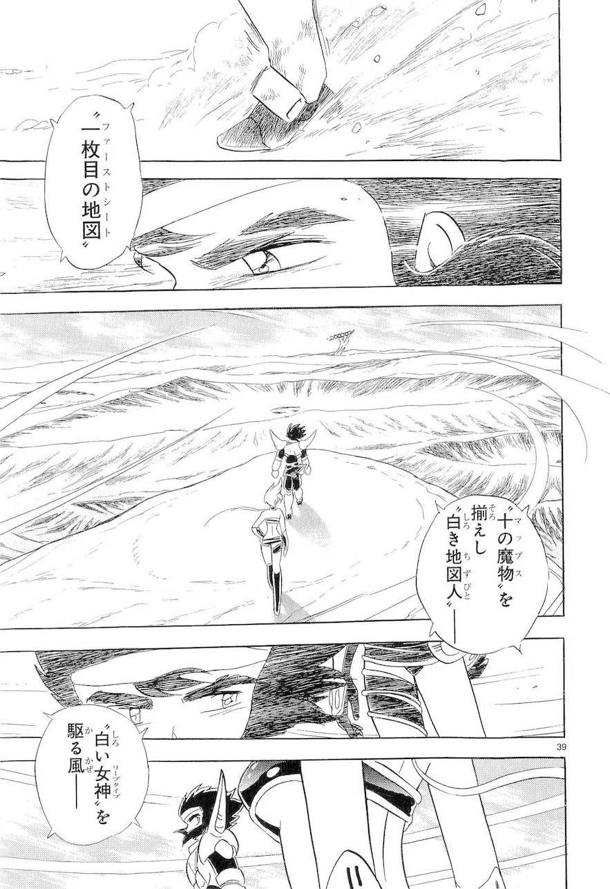 第二部9卷日文89