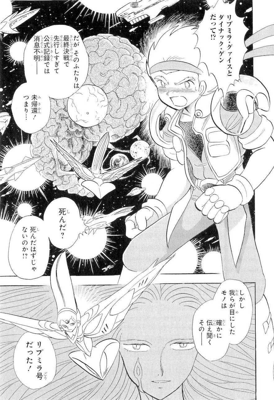 第二部9卷日文91