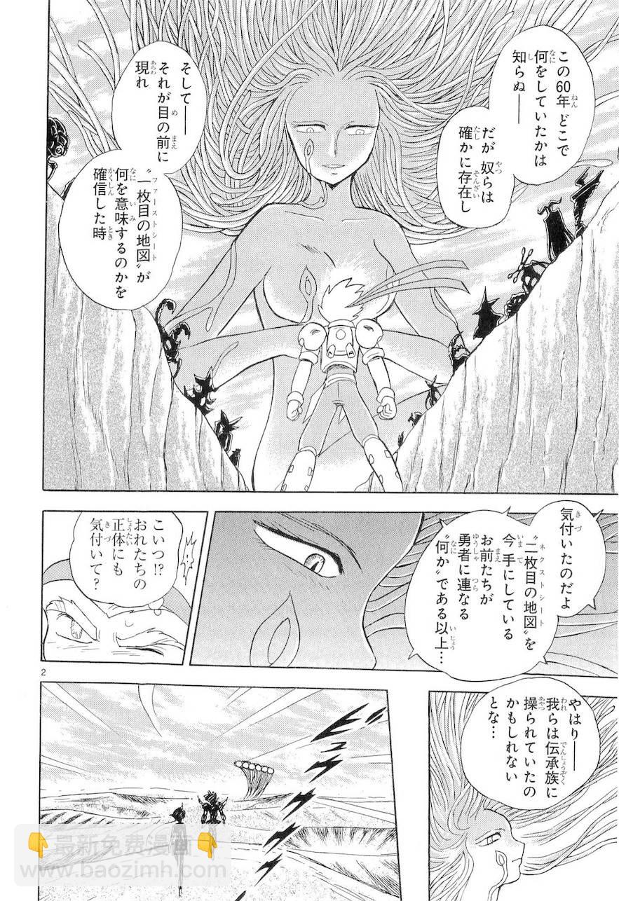 第二部9卷日文92