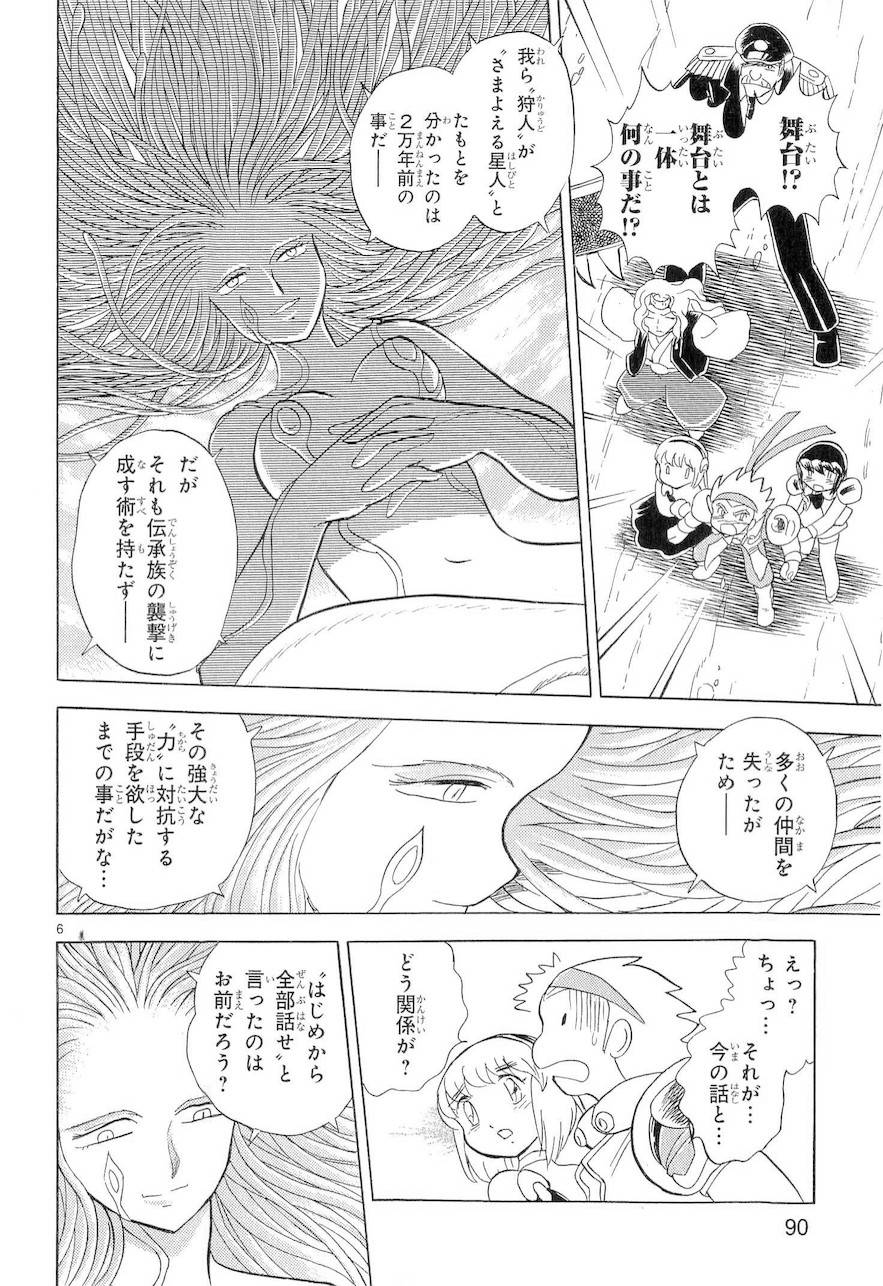 第二部9卷日文96