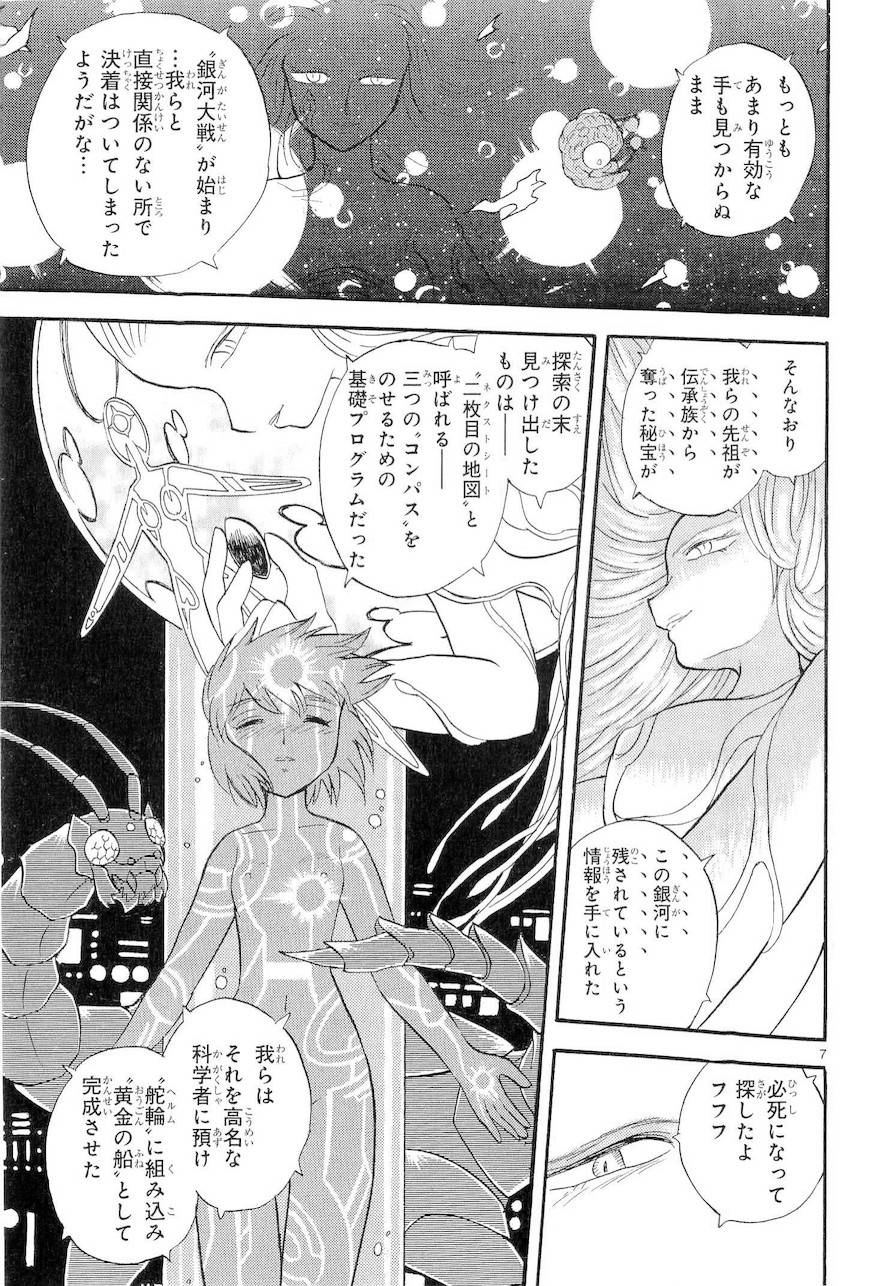 第二部9卷日文97