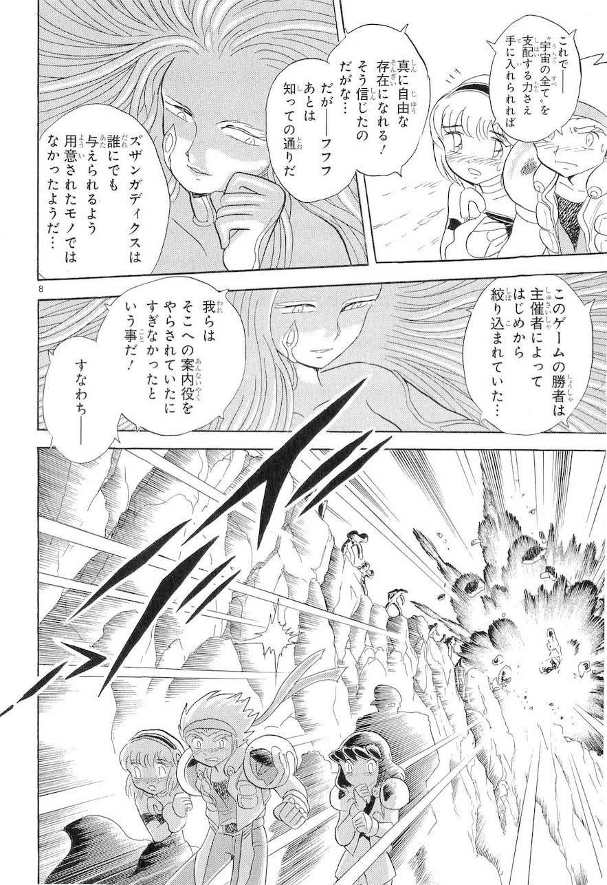 第二部9卷日文98