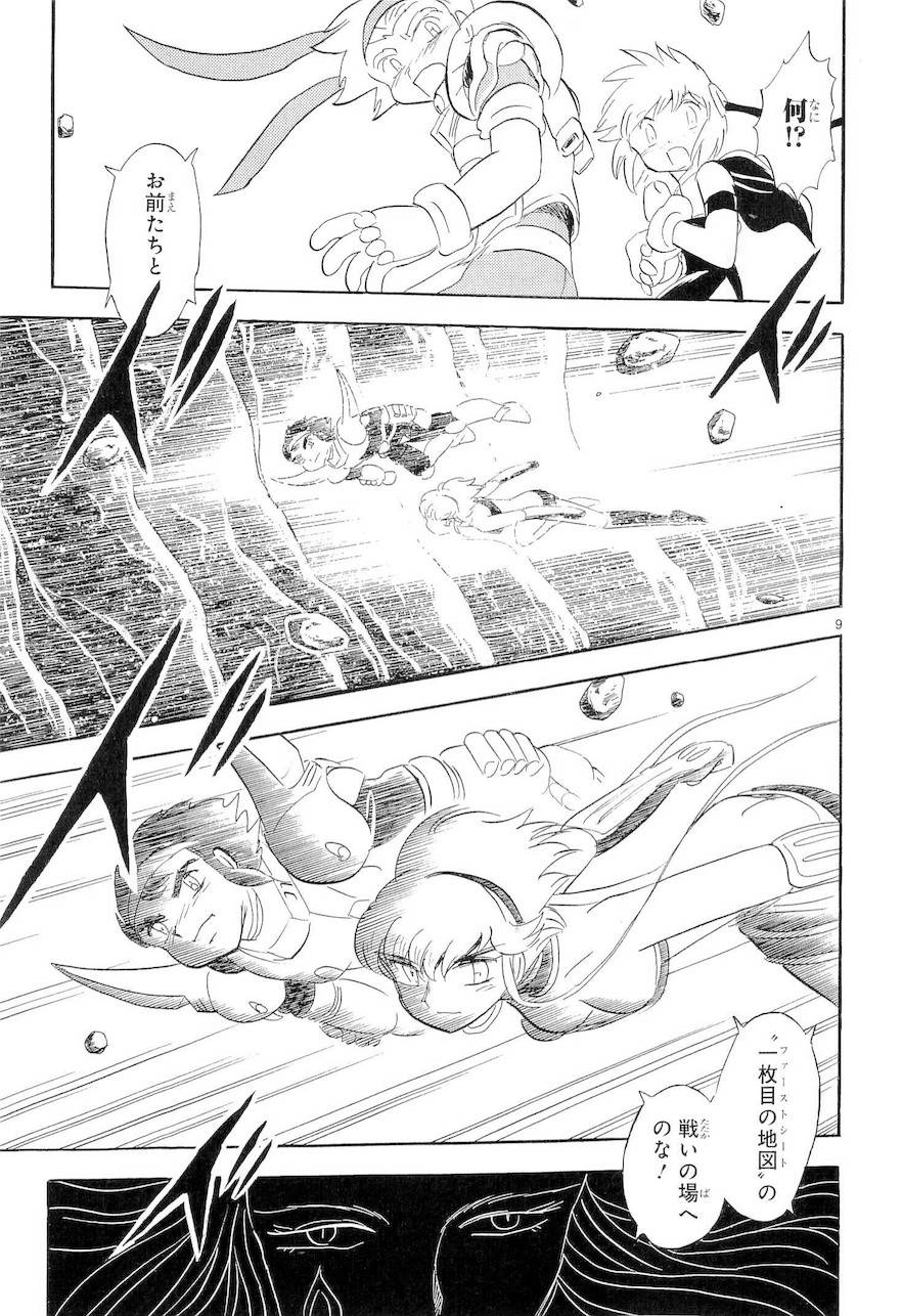 第二部9卷日文99