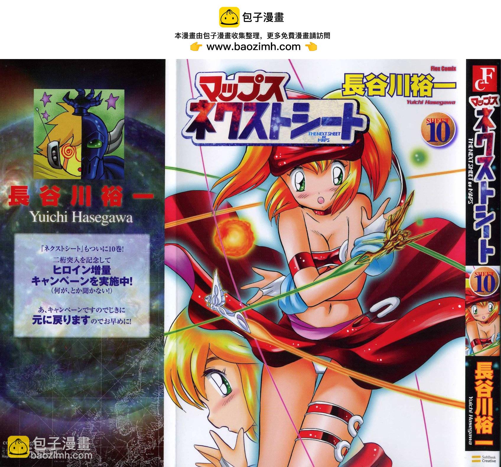 第二部10卷日文1