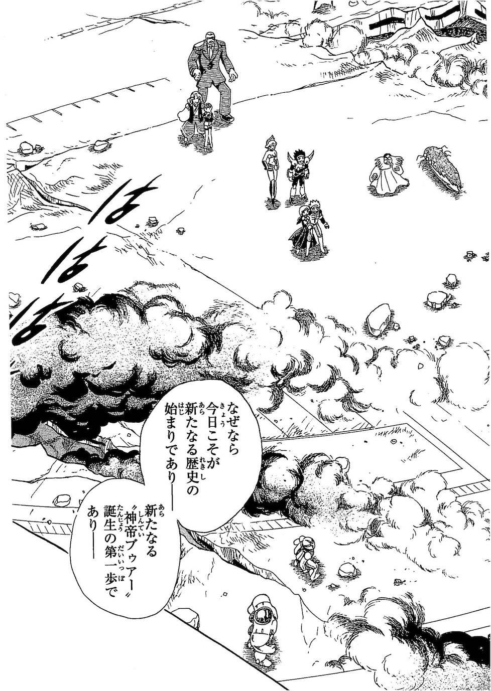 第二部10卷日文10