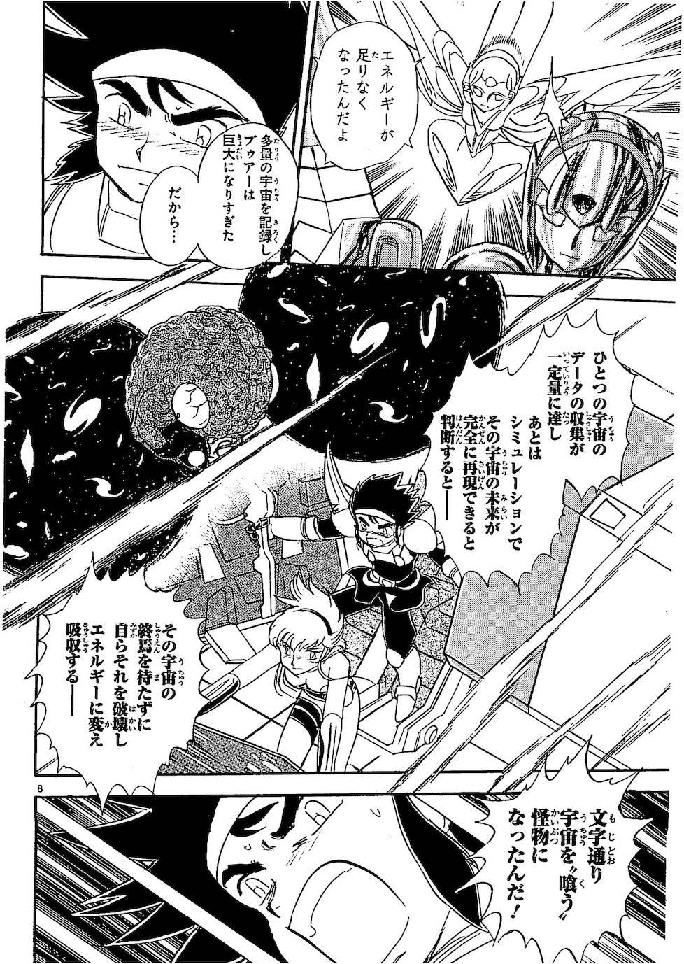 第二部10卷日文101