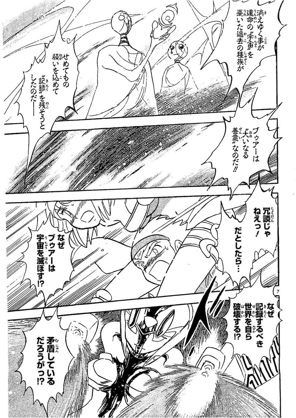 第二部10卷日文104