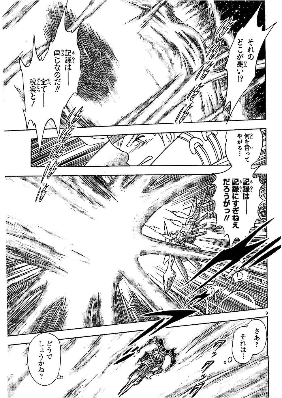 第二部10卷日文106