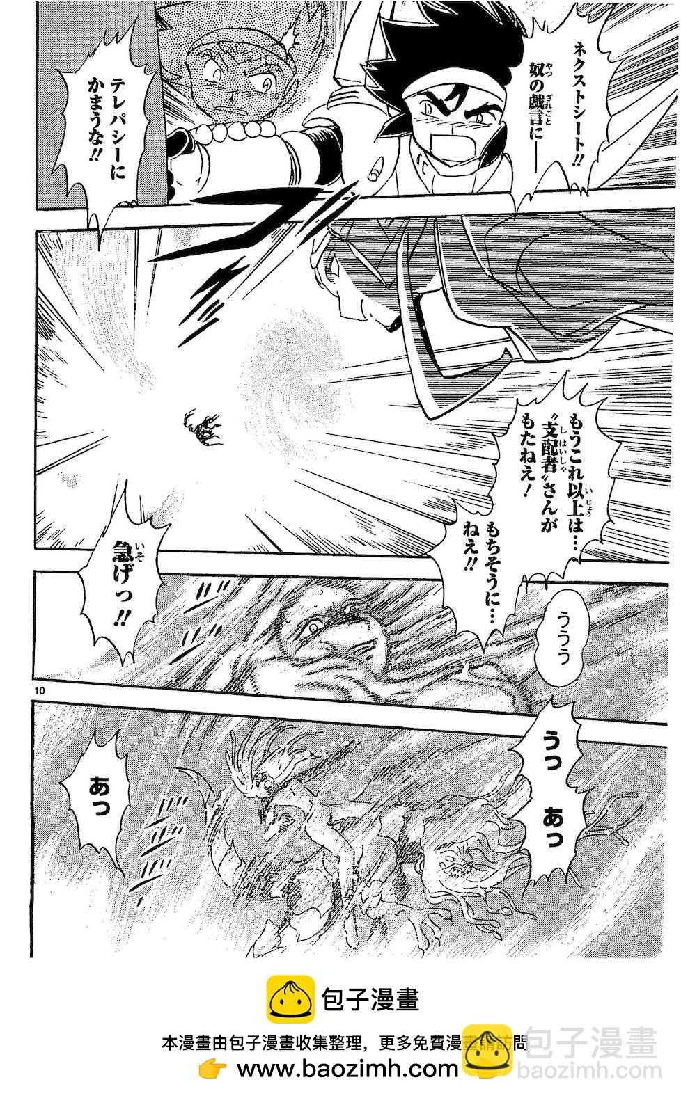 第二部10卷日文107