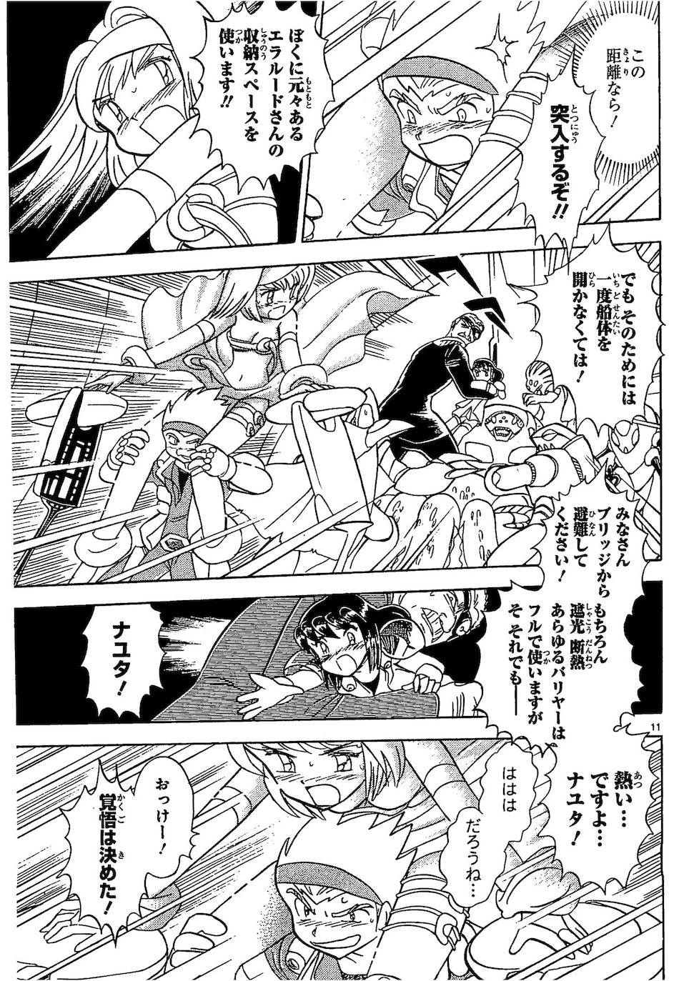第二部10卷日文108