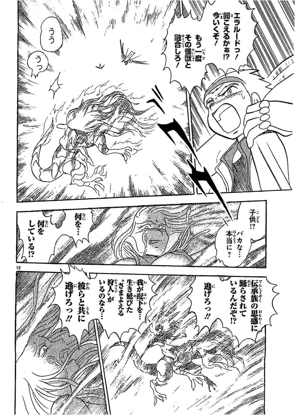 第二部10卷日文109