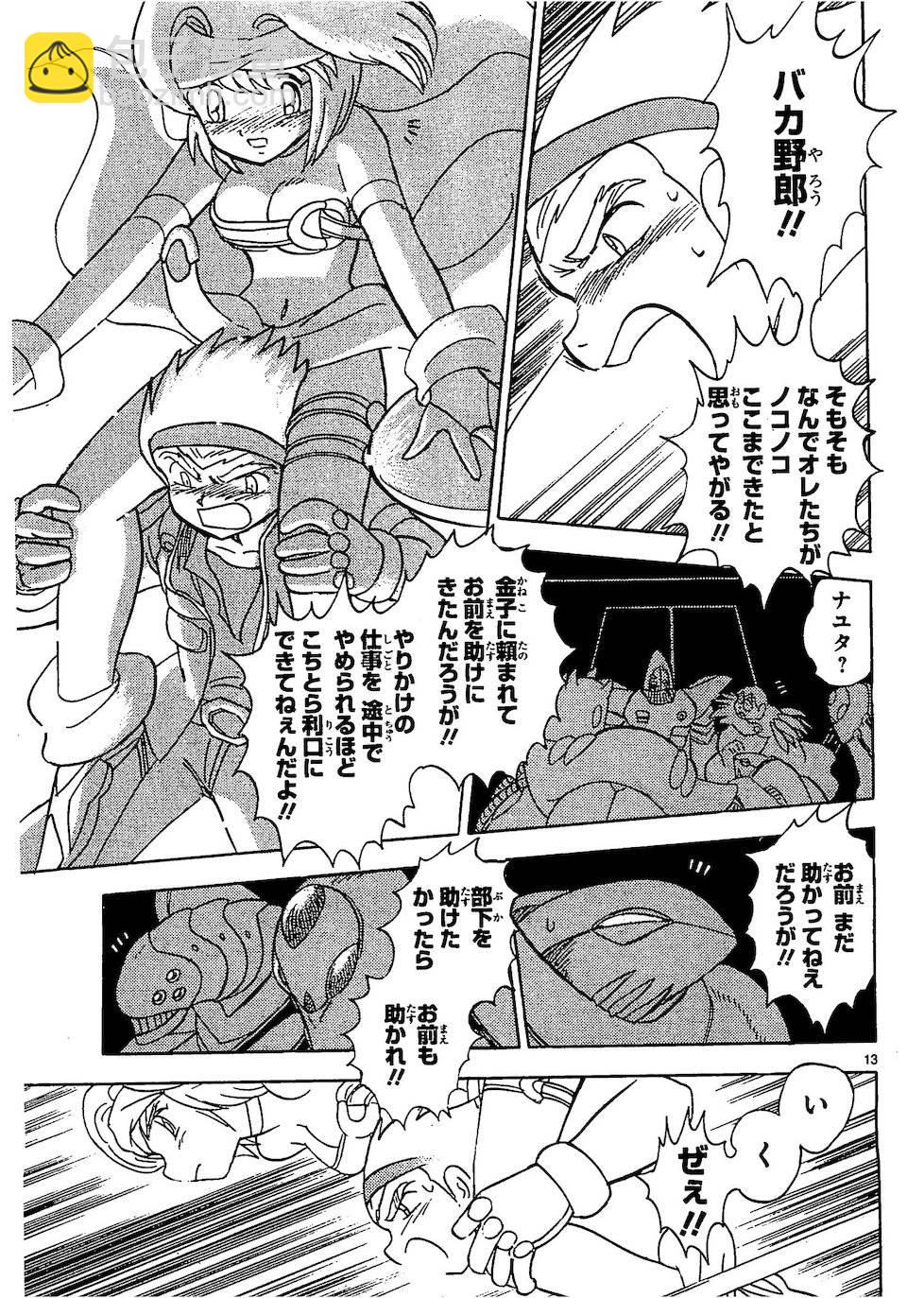 第二部10卷日文110
