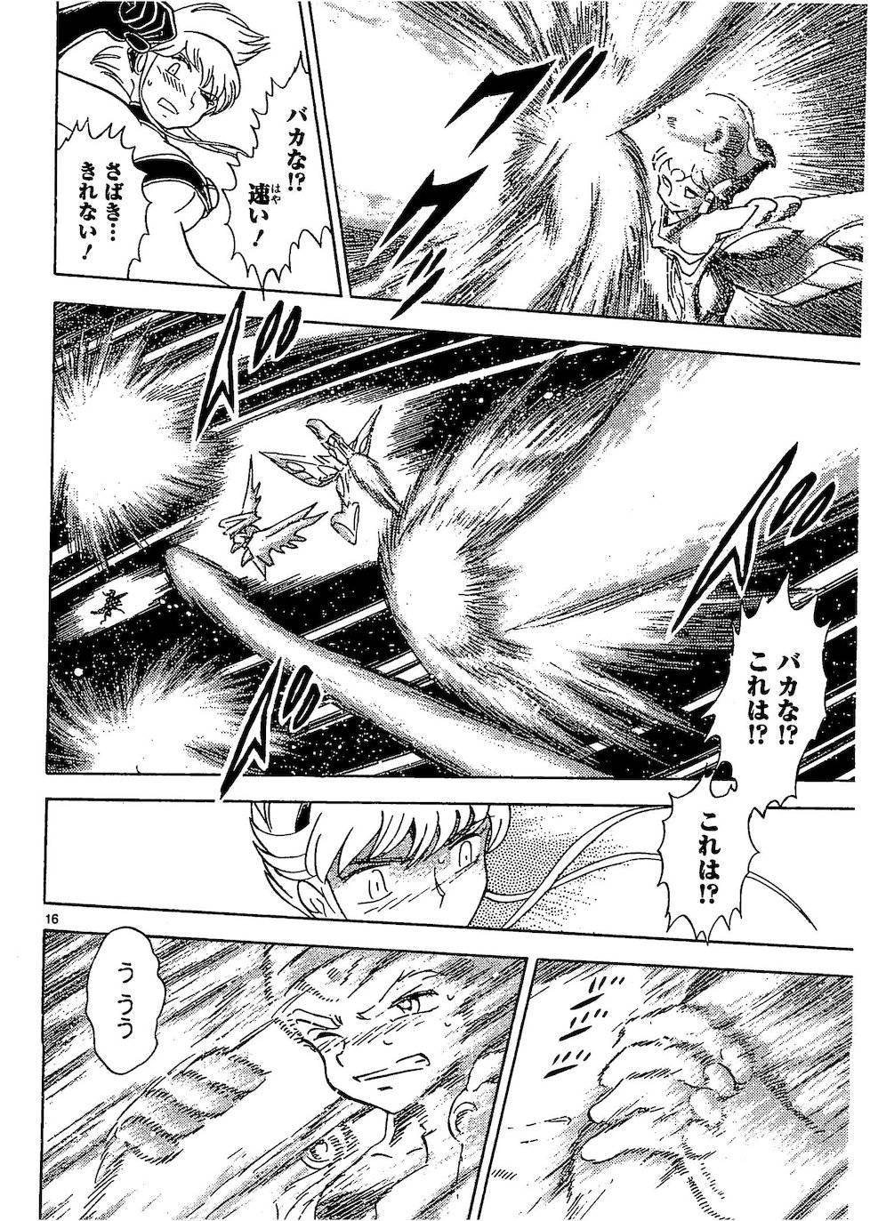 第二部10卷日文113