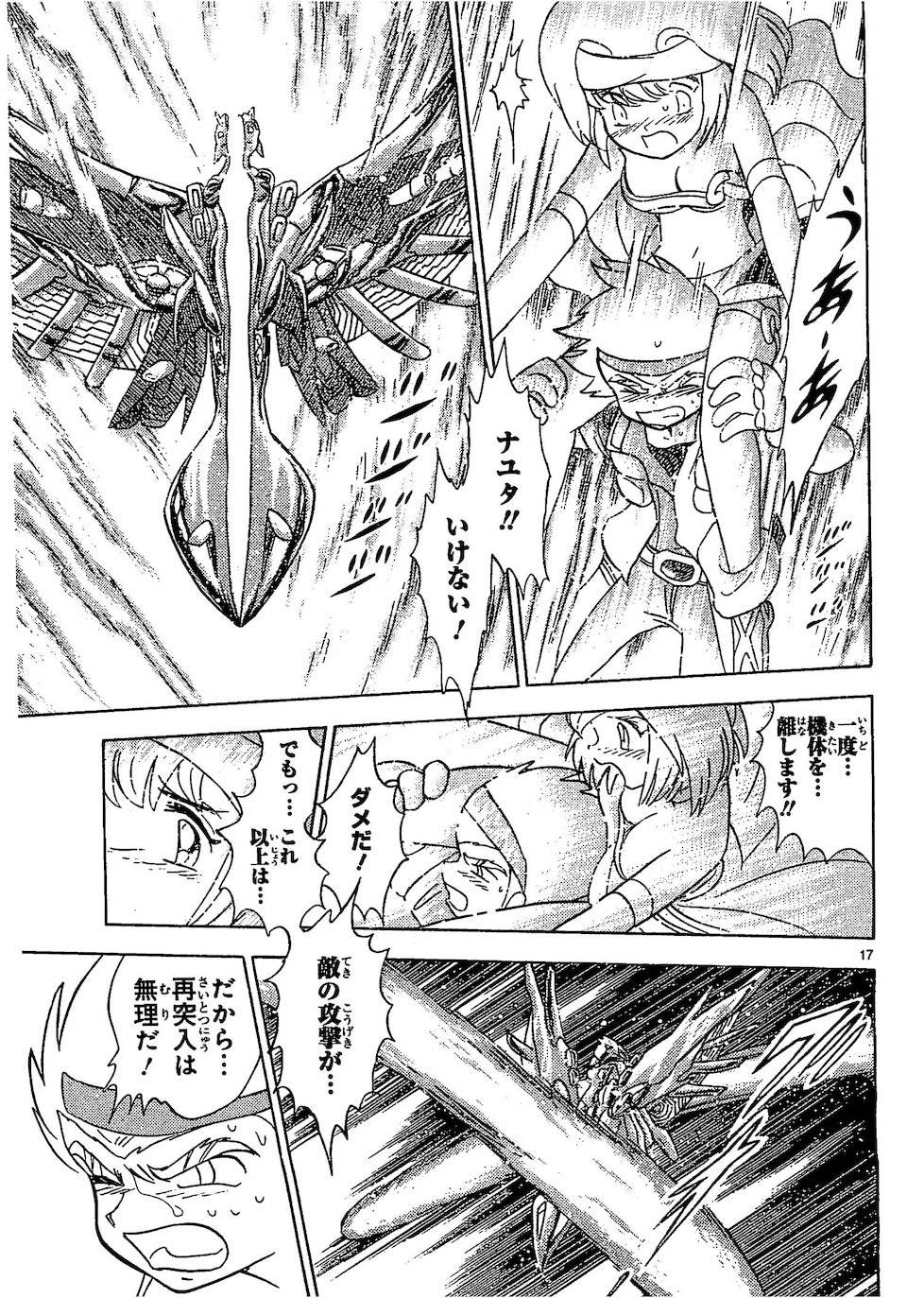 第二部10卷日文114