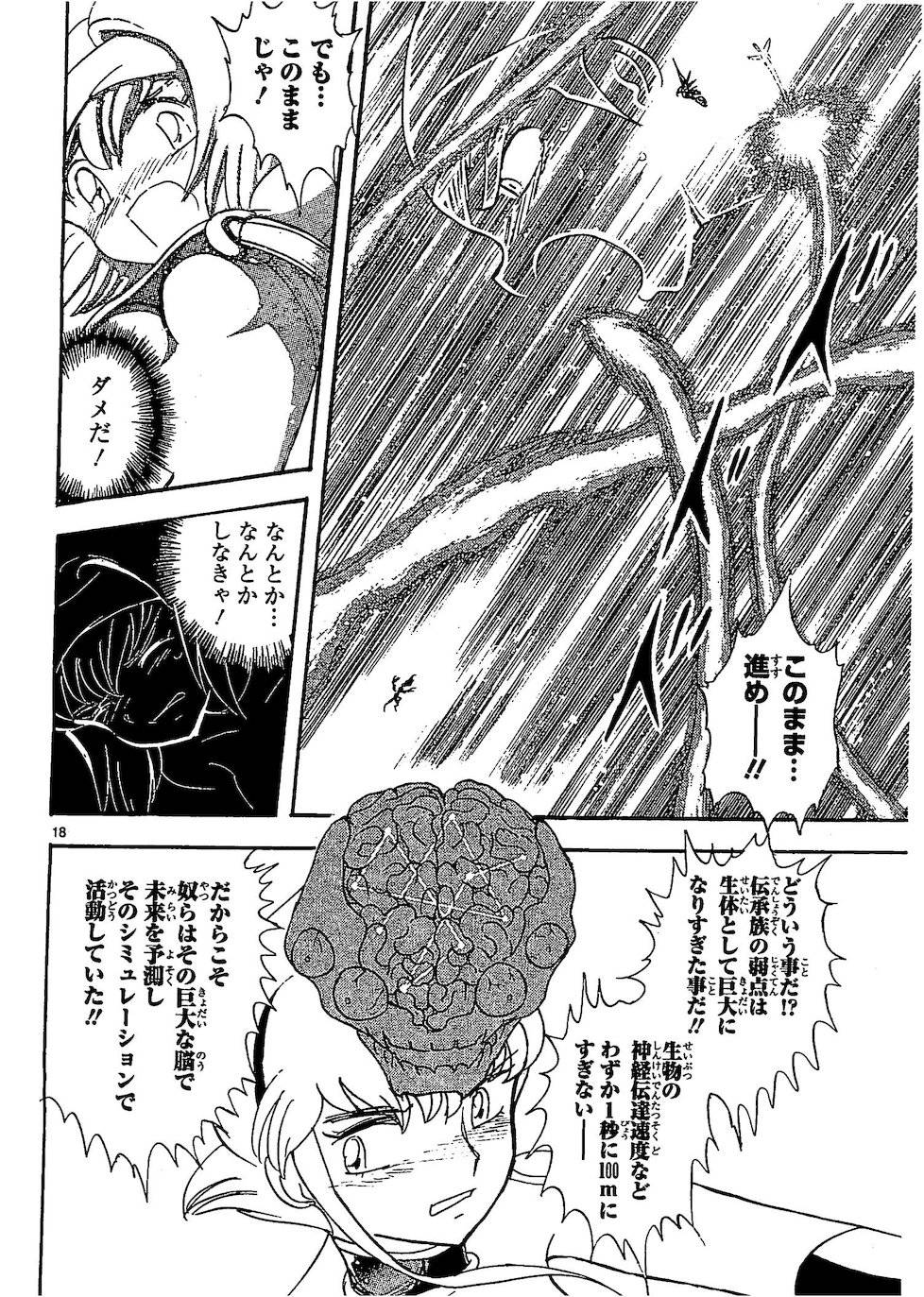 第二部10卷日文115