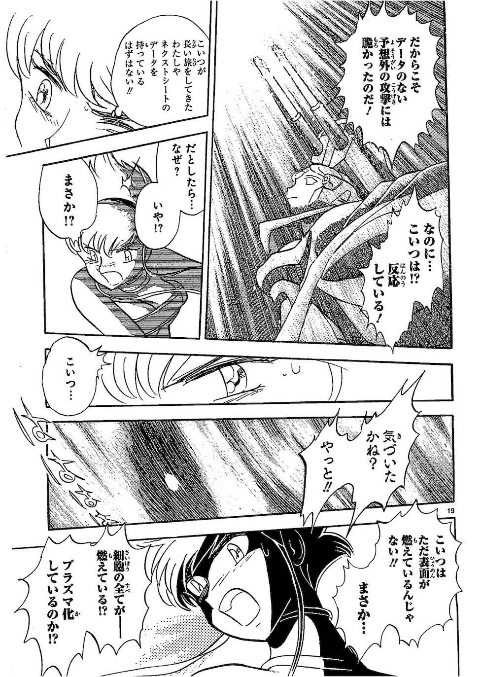第二部10卷日文116
