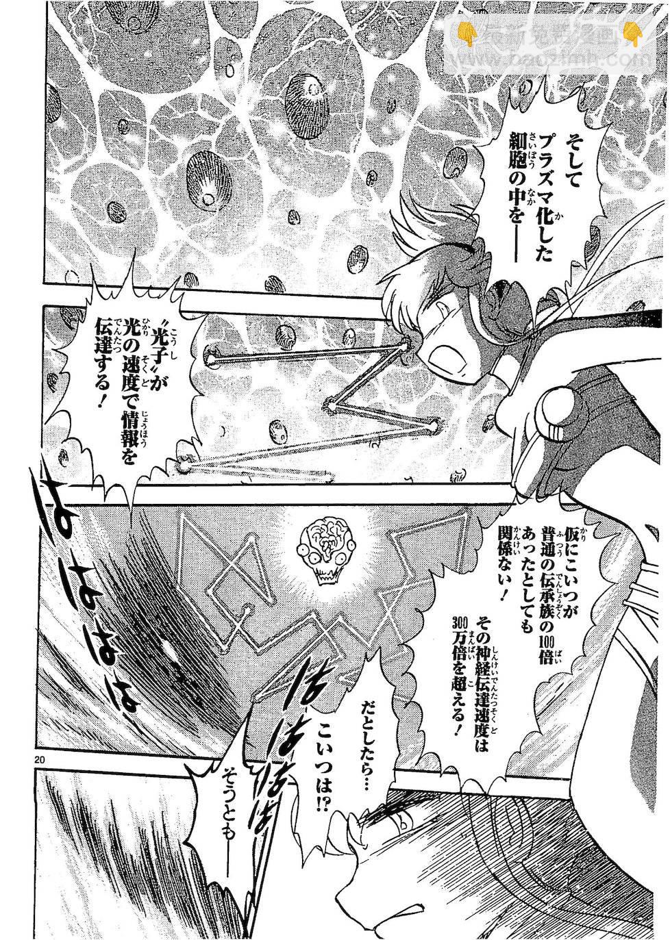 第二部10卷日文117