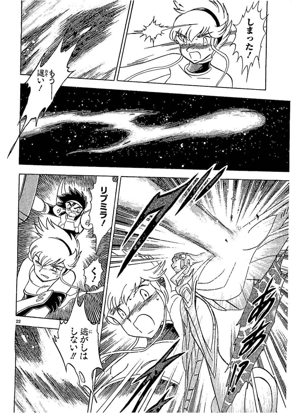 第二部10卷日文119