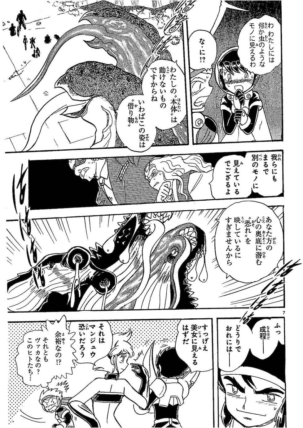 第二部10卷日文12