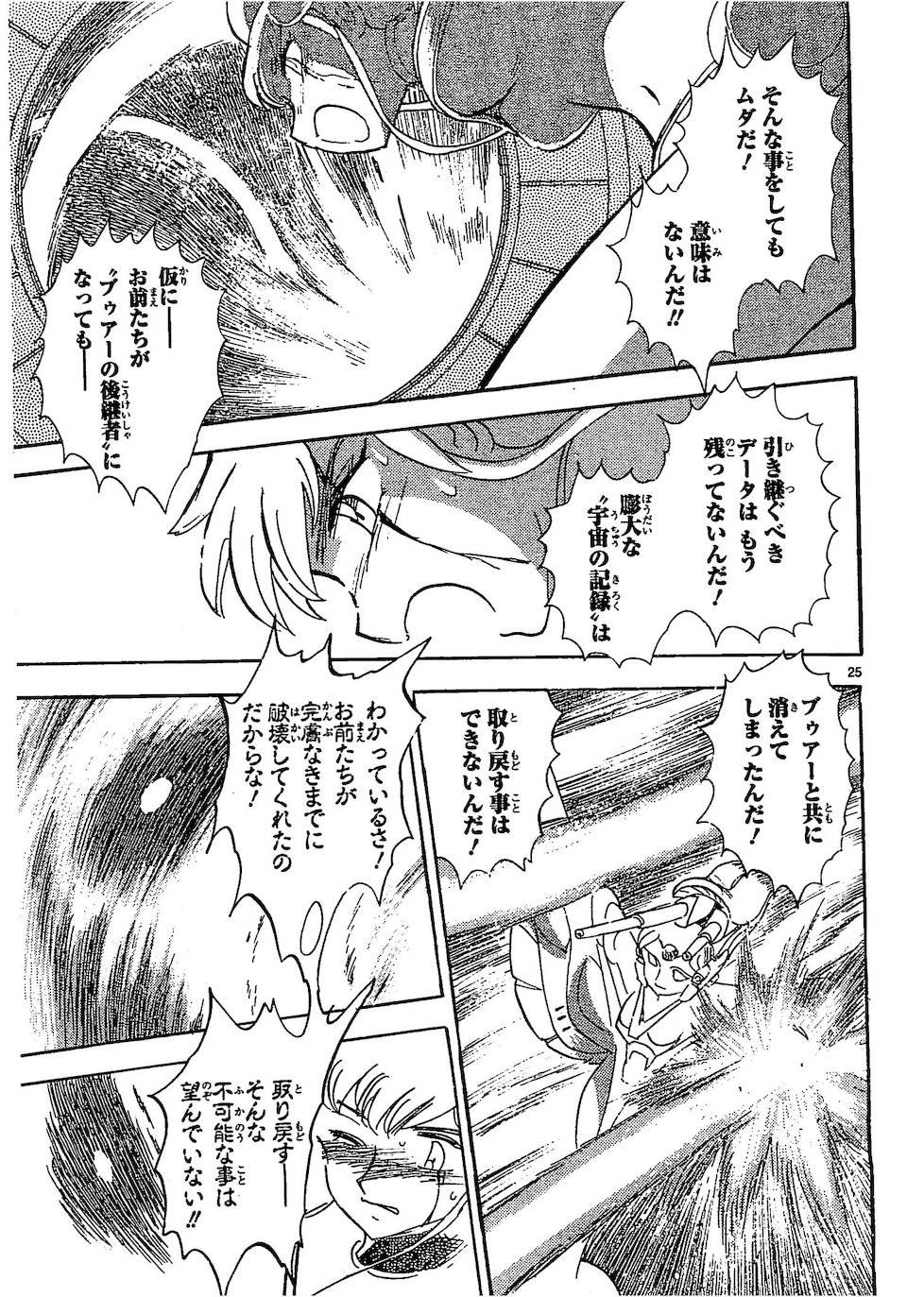 第二部10卷日文122
