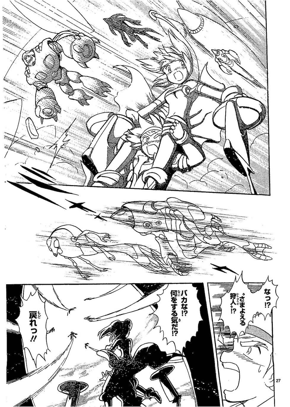第二部10卷日文124