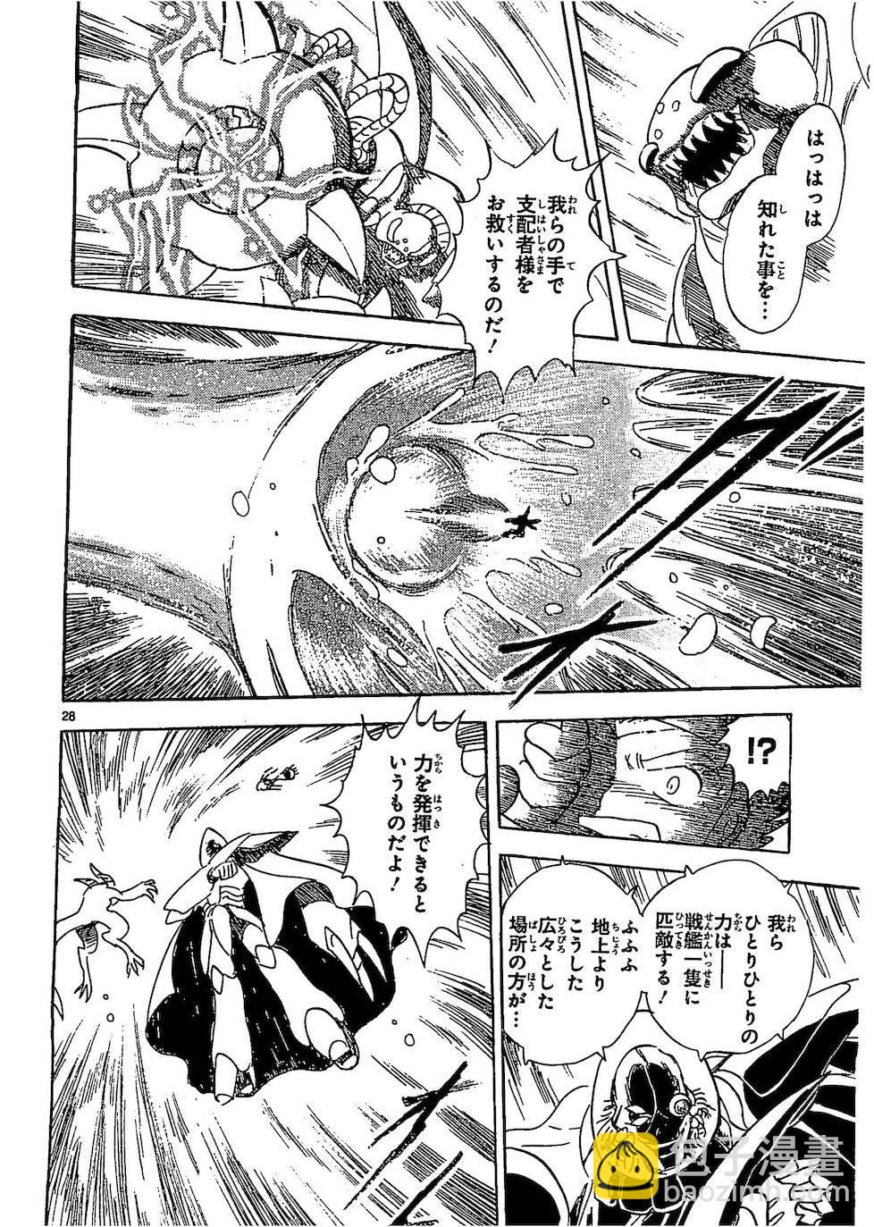 第二部10卷日文125