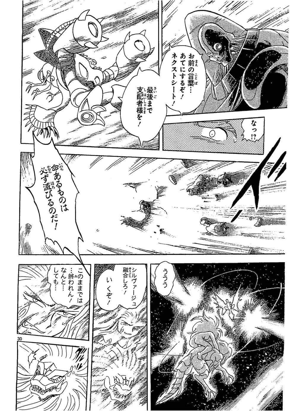 第二部10卷日文127