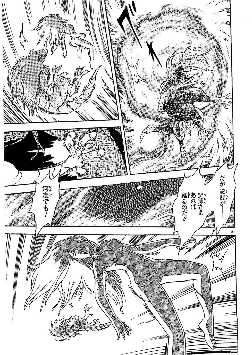 第二部10卷日文128