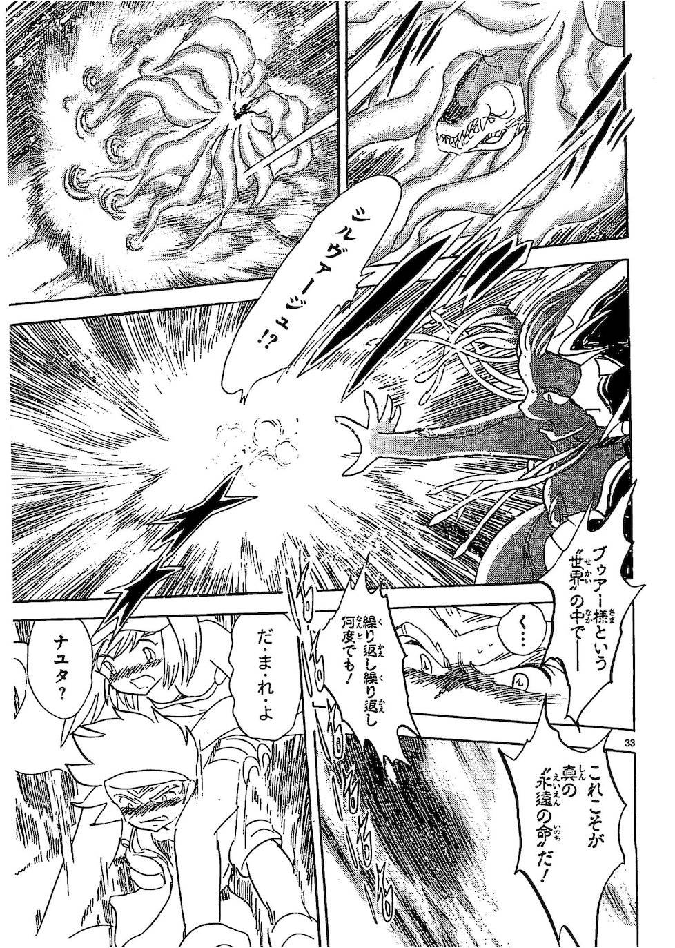 第二部10卷日文130