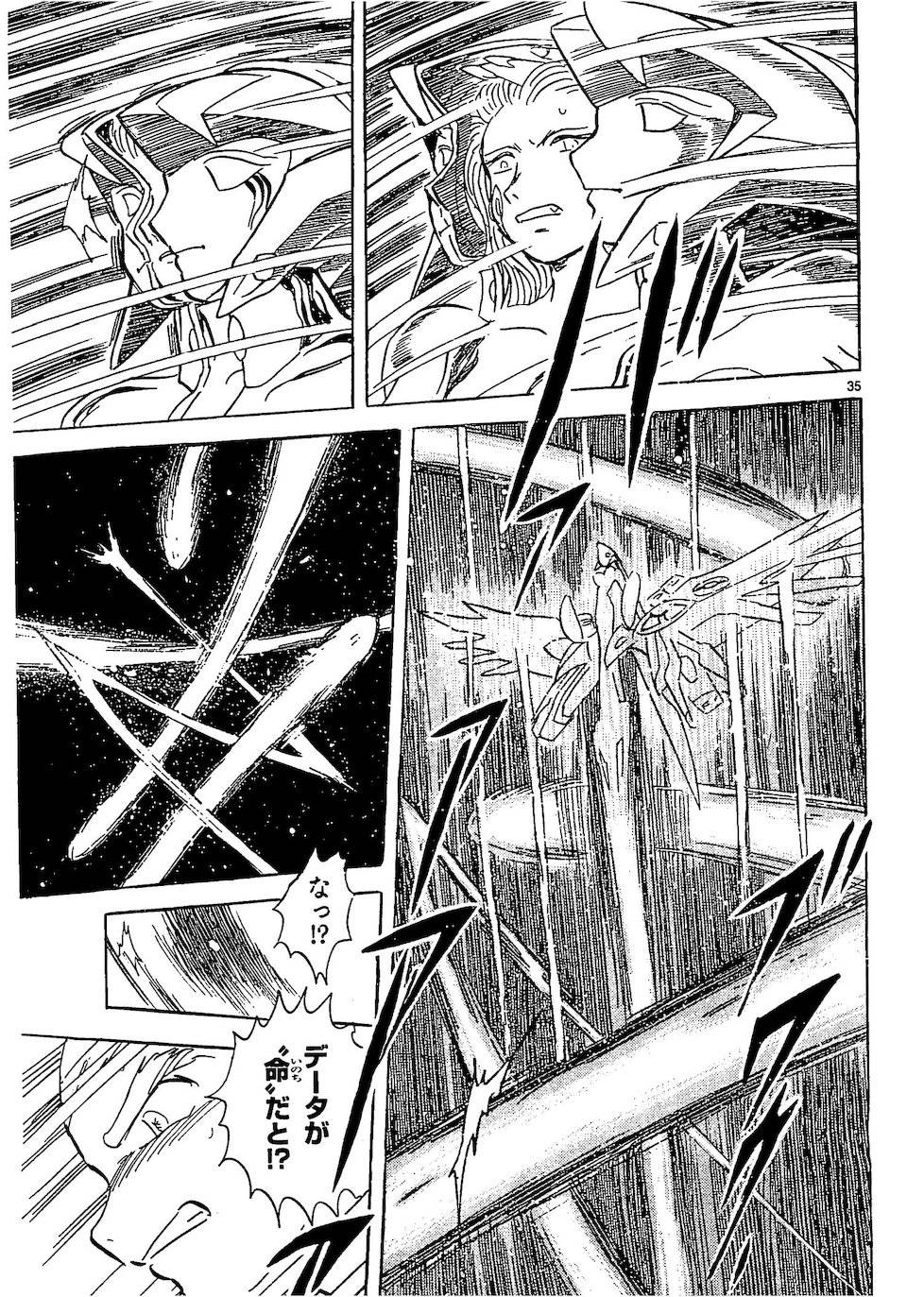 第二部10卷日文132