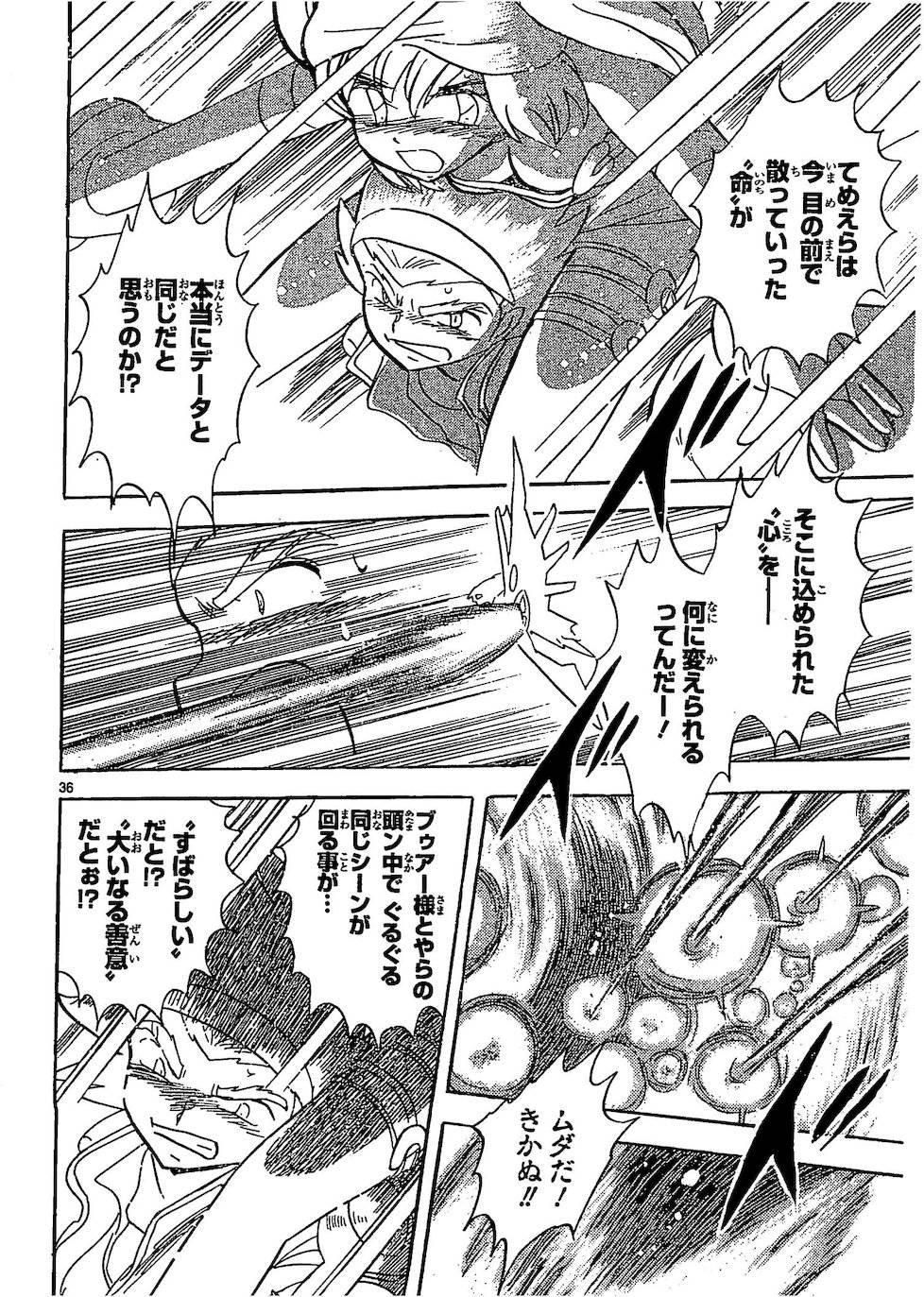 第二部10卷日文133