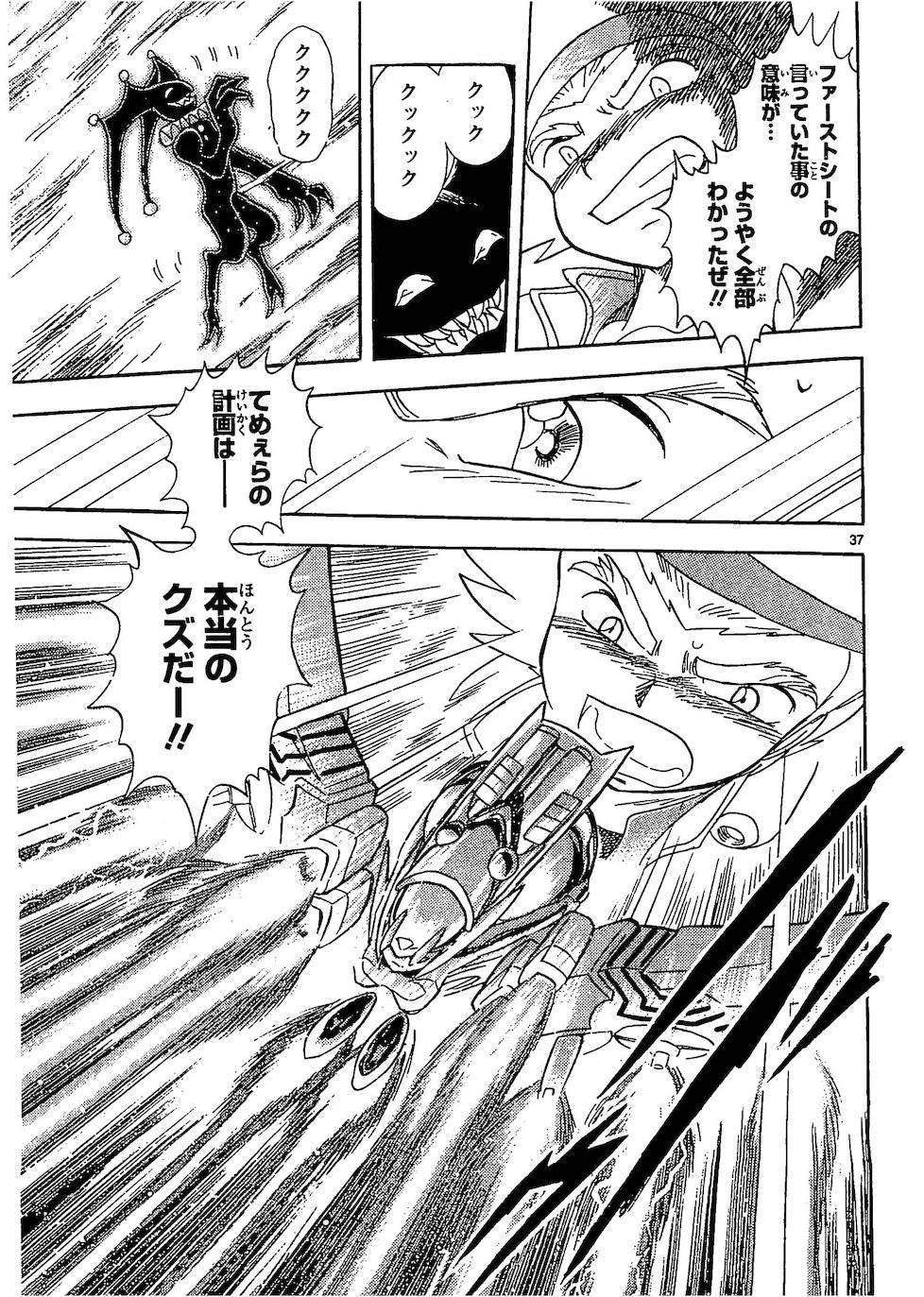 第二部10卷日文134