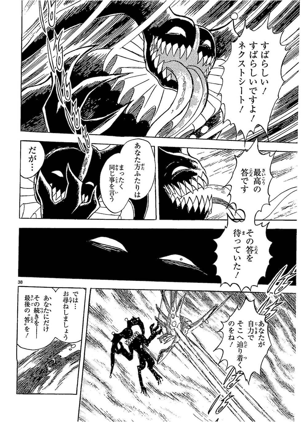 第二部10卷日文135