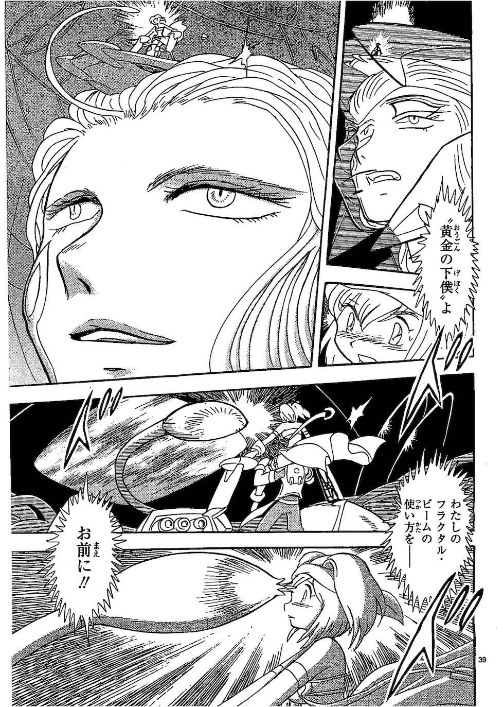 第二部10卷日文136