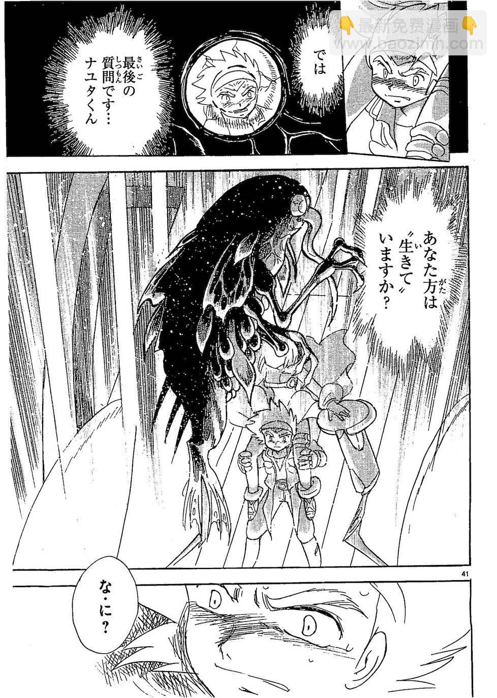 第二部10卷日文138