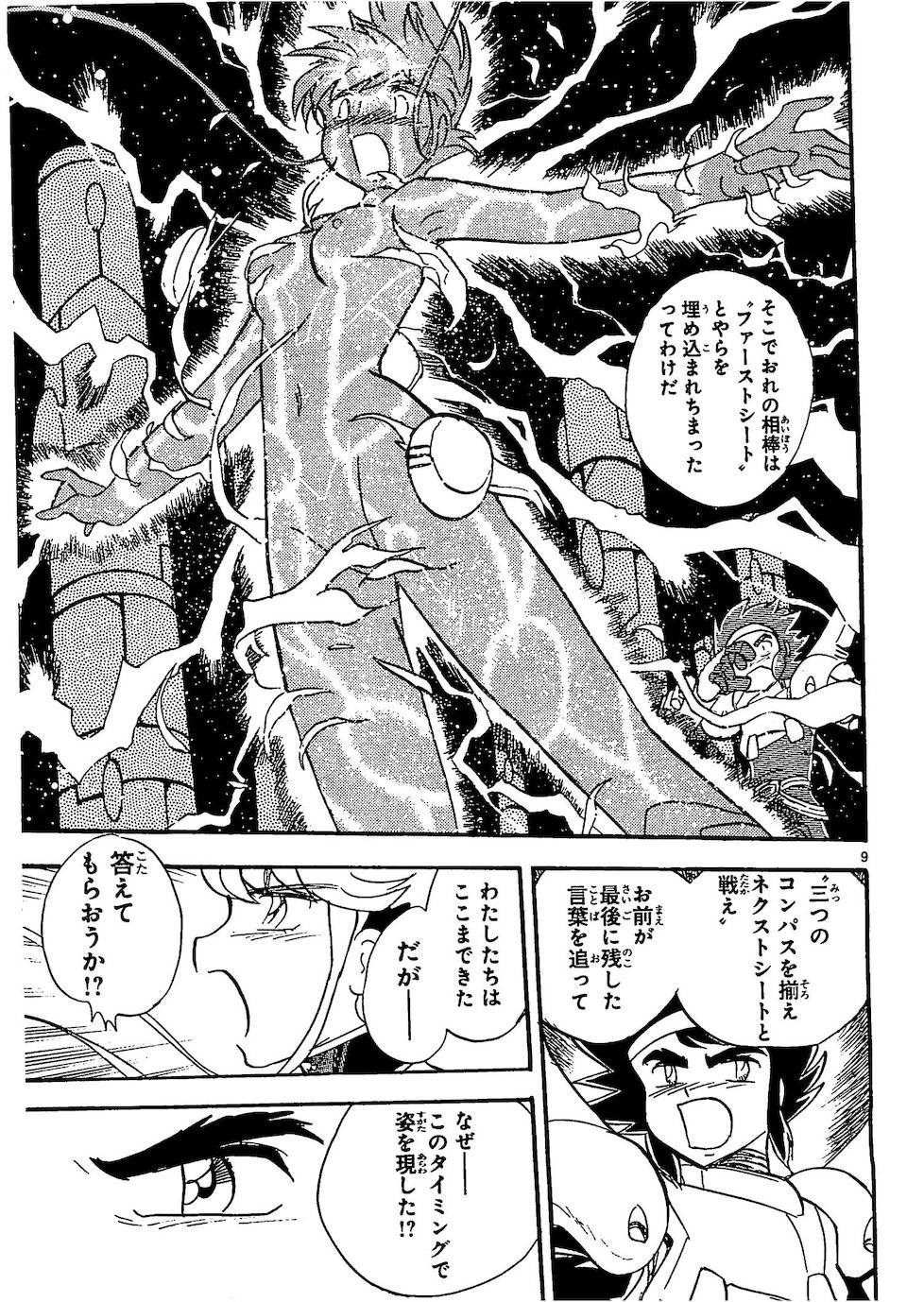 第二部10卷日文14