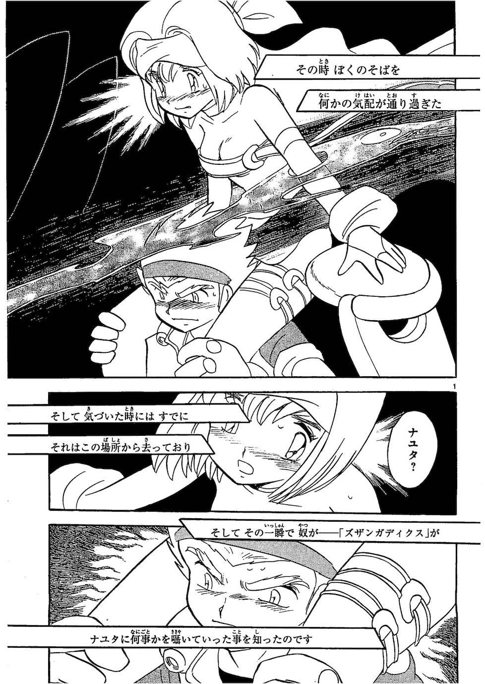 第二部10卷日文142