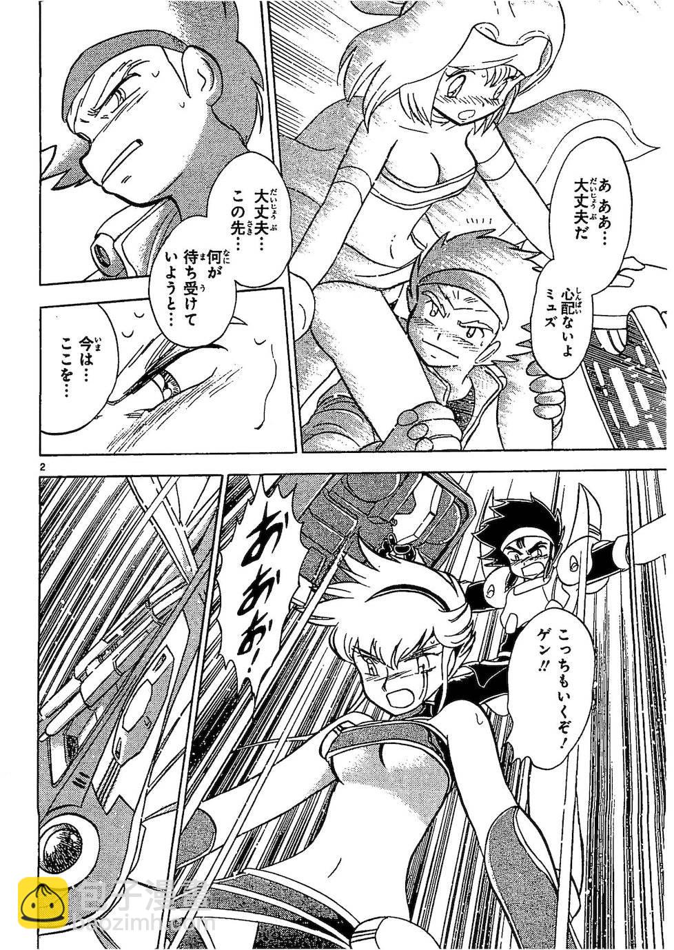 第二部10卷日文143