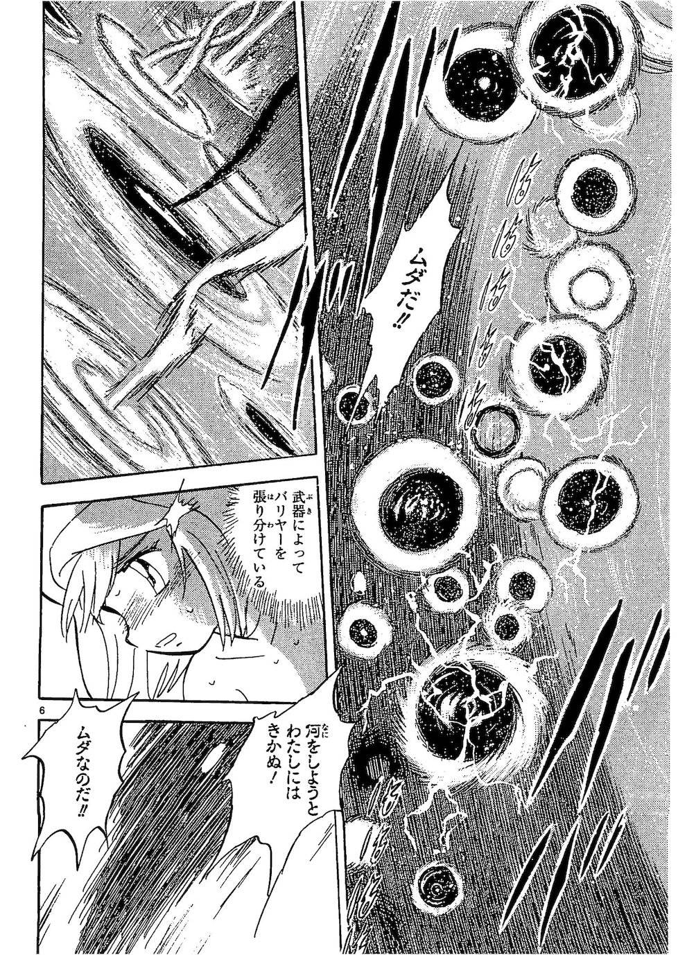 第二部10卷日文147
