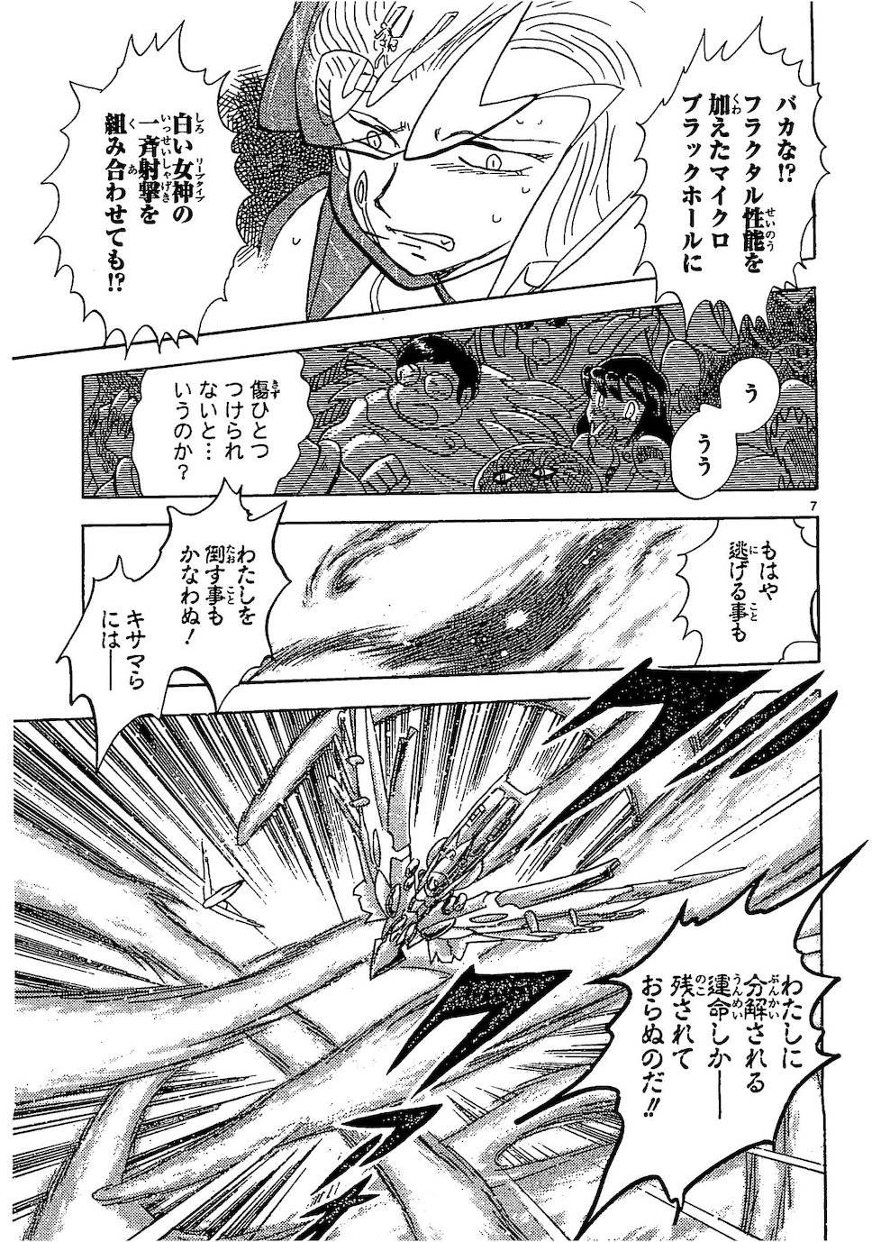 第二部10卷日文148