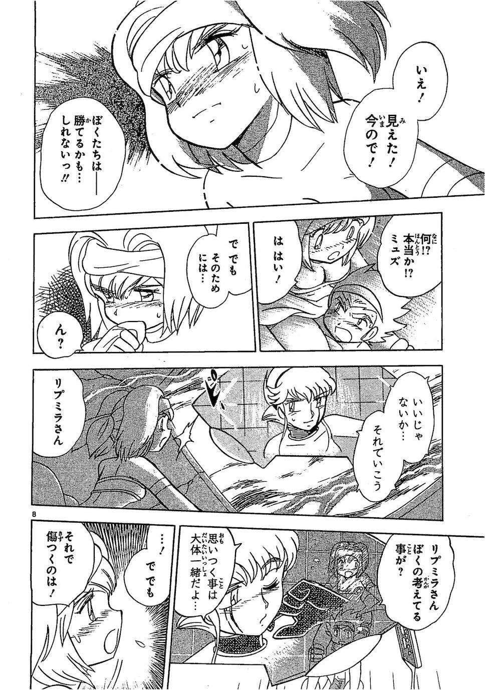 第二部10卷日文149
